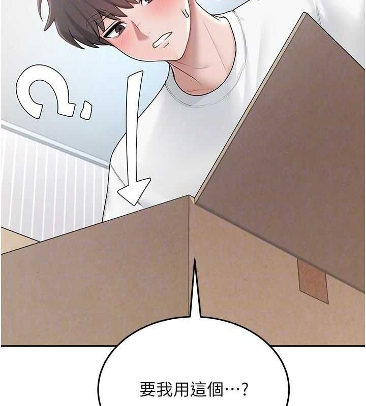 《飛機盃女神連線中》漫画 第16話-[請取貨]口交專用飛機杯