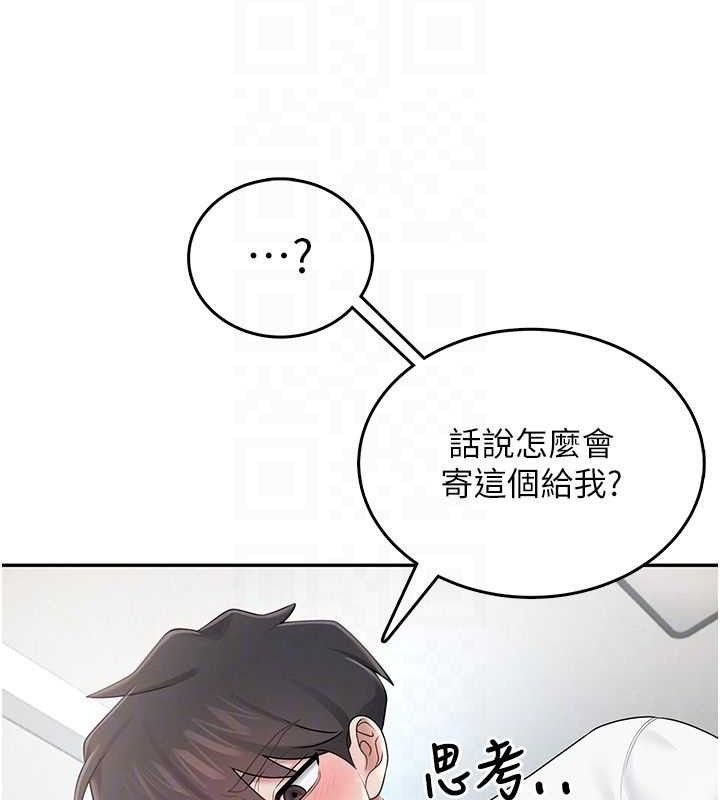 《飛機盃女神連線中》漫画 第16話-[請取貨]口交專用飛機杯