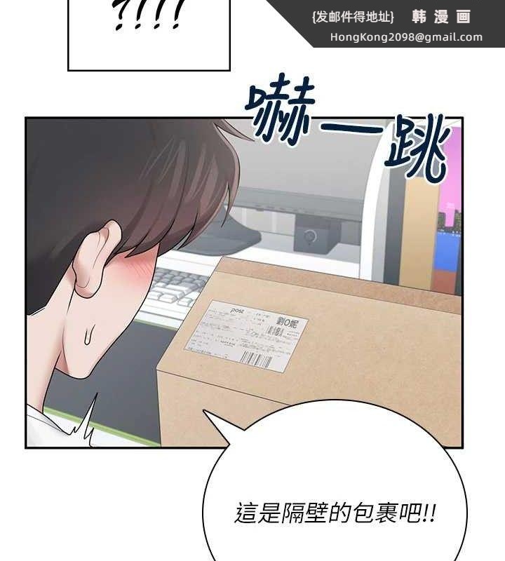《飛機盃女神連線中》漫画 第16話-[請取貨]口交專用飛機杯