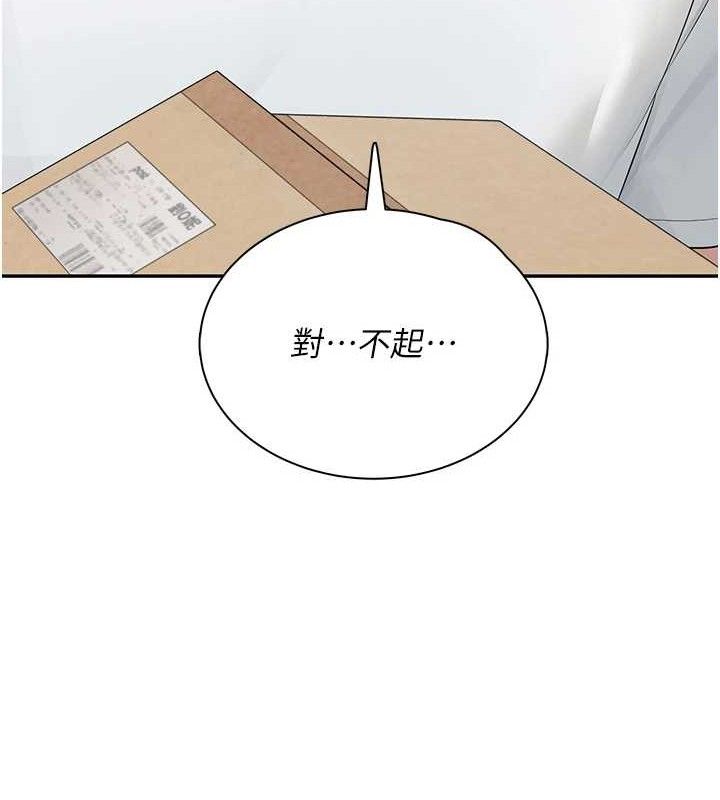 《飛機盃女神連線中》漫画 第16話-[請取貨]口交專用飛機杯