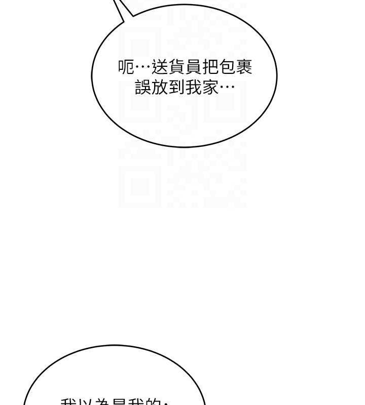 《飛機盃女神連線中》漫画 第16話-[請取貨]口交專用飛機杯