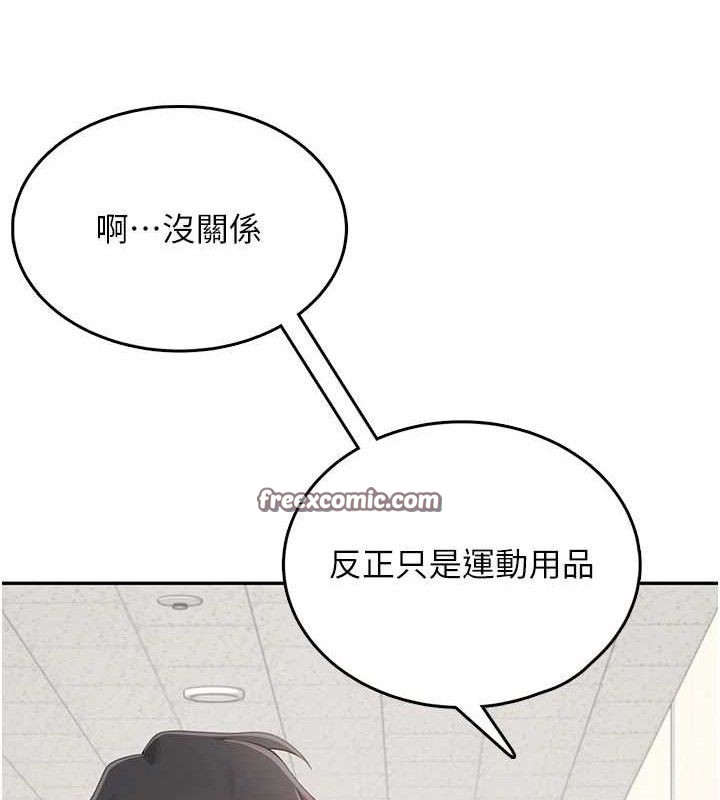 《飛機盃女神連線中》漫画 第16話-[請取貨]口交專用飛機杯