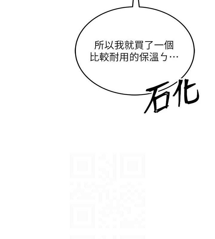 《飛機盃女神連線中》漫画 第16話-[請取貨]口交專用飛機杯