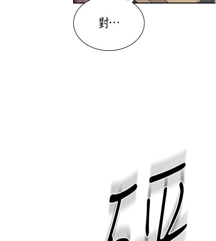 《飛機盃女神連線中》漫画 第16話-[請取貨]口交專用飛機杯