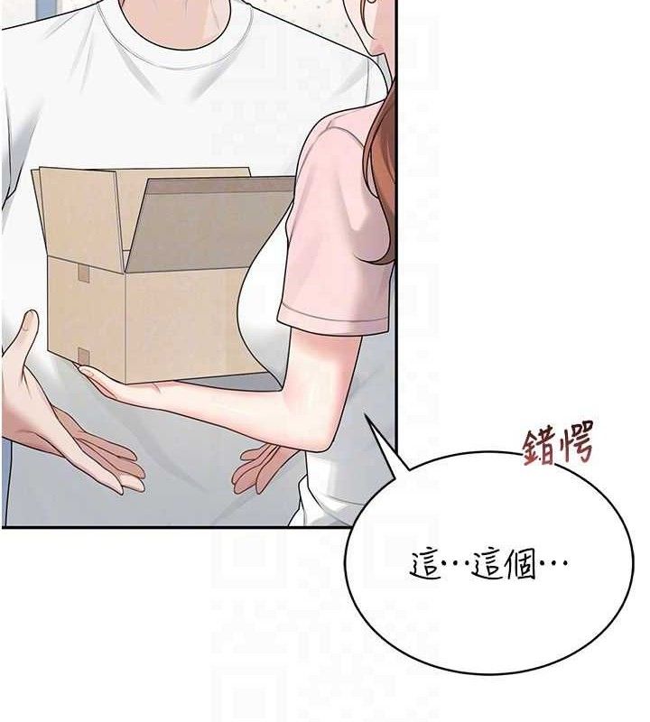 《飛機盃女神連線中》漫画 第16話-[請取貨]口交專用飛機杯