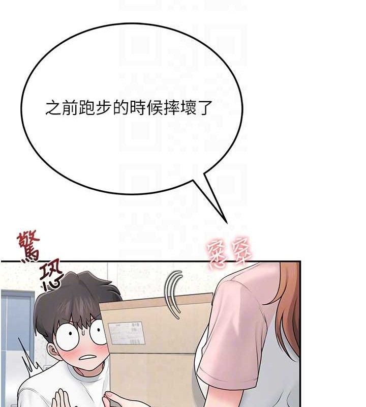《飛機盃女神連線中》漫画 第16話-[請取貨]口交專用飛機杯