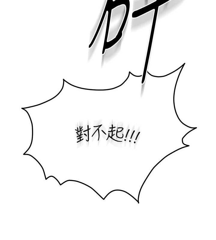 《飛機盃女神連線中》漫画 第16話-[請取貨]口交專用飛機杯