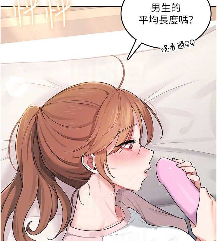 《飛機盃女神連線中》漫画 第16話-[請取貨]口交專用飛機杯
