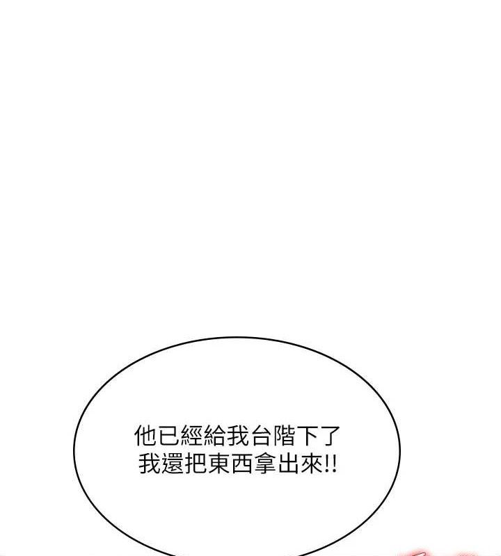 《飛機盃女神連線中》漫画 第16話-[請取貨]口交專用飛機杯