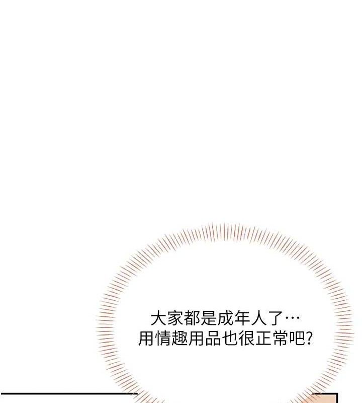 《飛機盃女神連線中》漫画 第16話-[請取貨]口交專用飛機杯