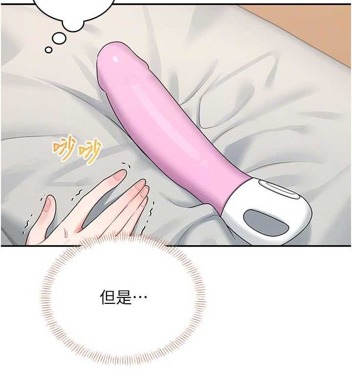 《飛機盃女神連線中》漫画 第16話-[請取貨]口交專用飛機杯