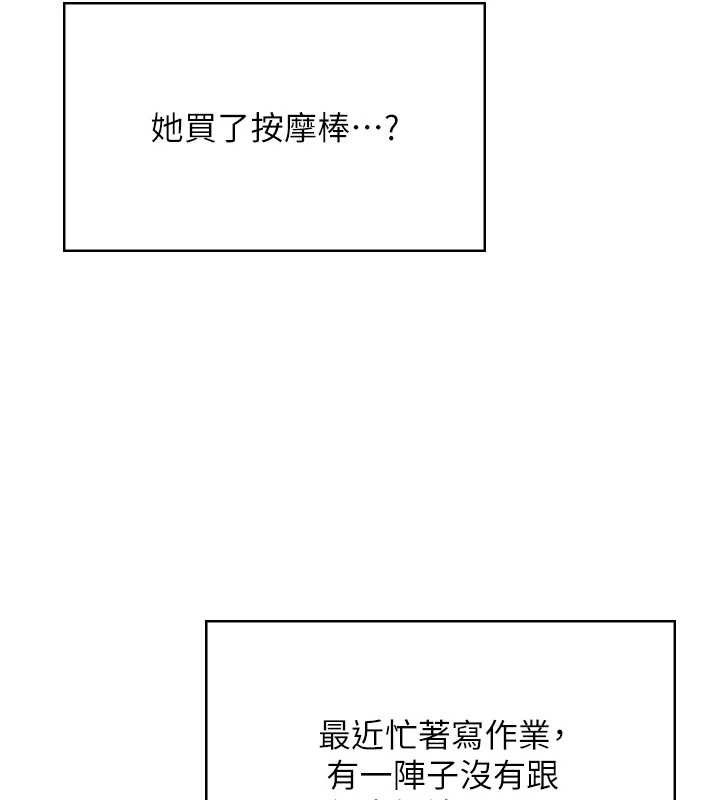 《飛機盃女神連線中》漫画 第16話-[請取貨]口交專用飛機杯
