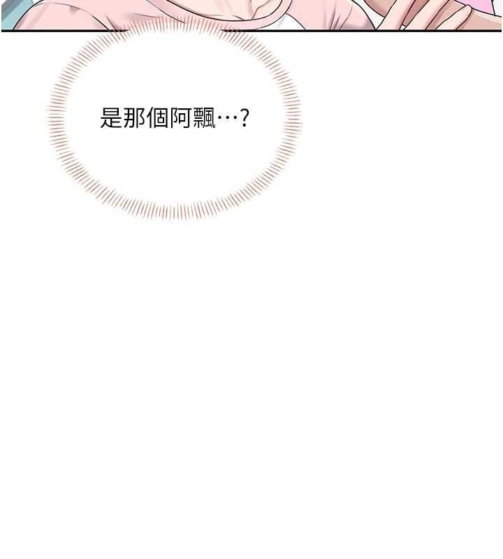 《飛機盃女神連線中》漫画 第16話-[請取貨]口交專用飛機杯