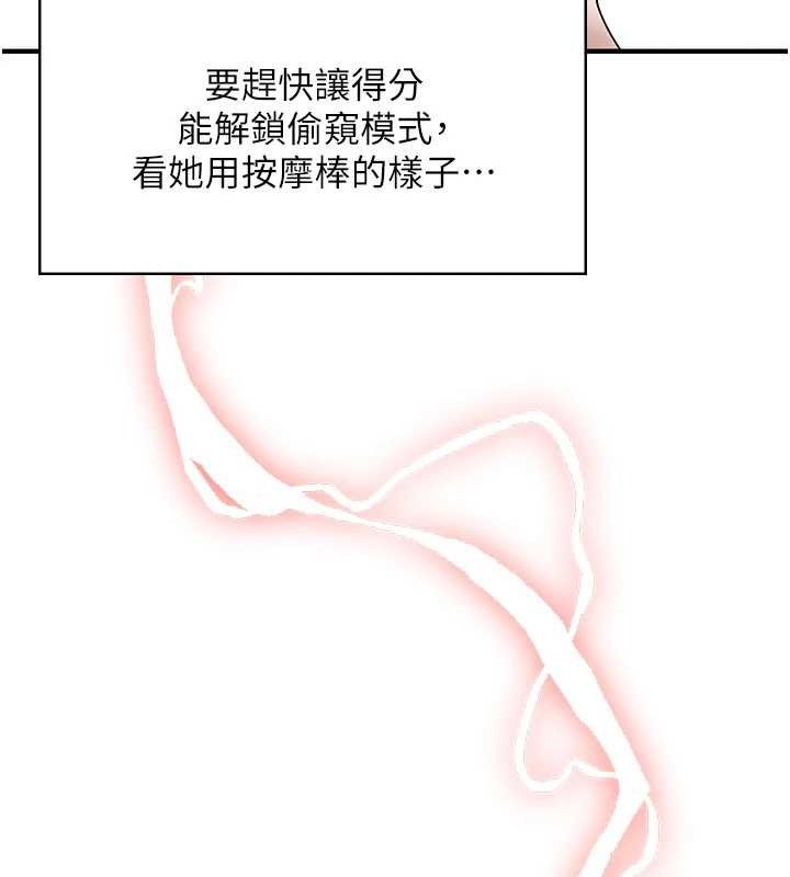《飛機盃女神連線中》漫画 第16話-[請取貨]口交專用飛機杯