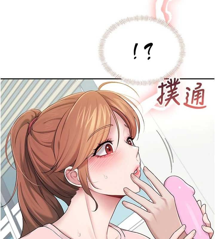 《飛機盃女神連線中》漫画 第16話-[請取貨]口交專用飛機杯
