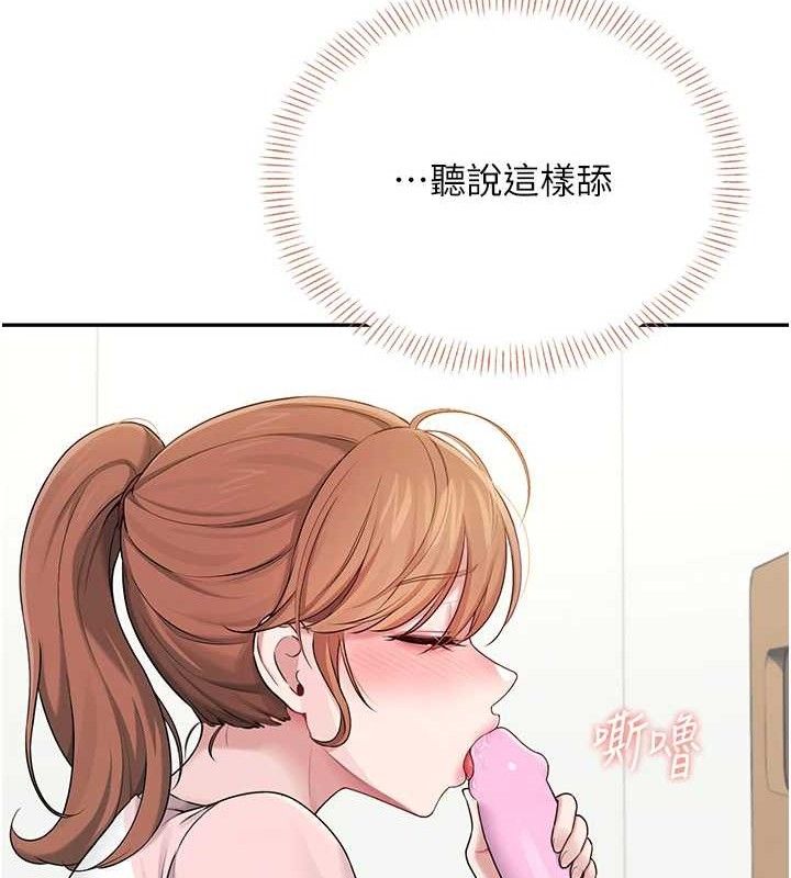 《飛機盃女神連線中》漫画 第16話-[請取貨]口交專用飛機杯