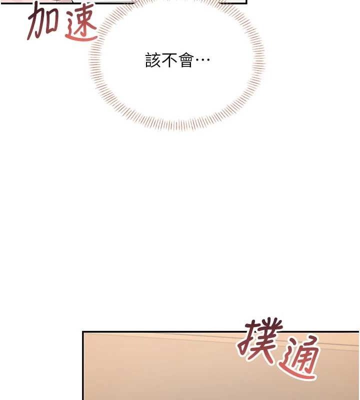《飛機盃女神連線中》漫画 第16話-[請取貨]口交專用飛機杯
