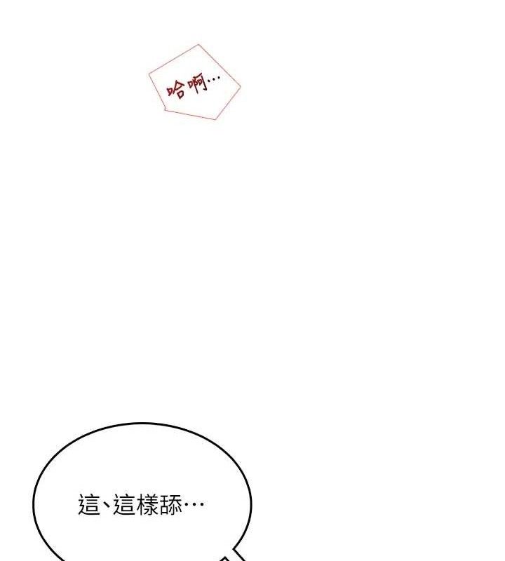 《飛機盃女神連線中》漫画 第16話-[請取貨]口交專用飛機杯