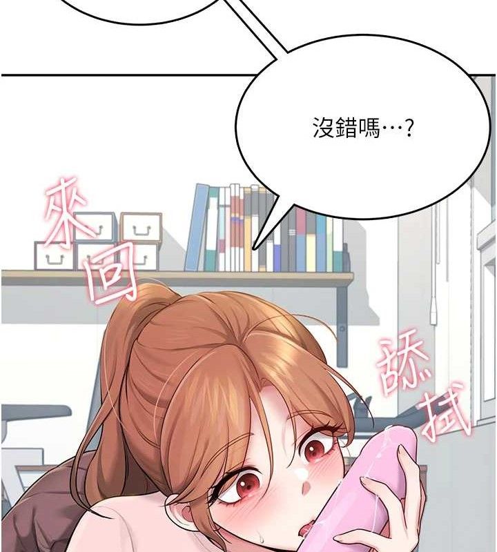 《飛機盃女神連線中》漫画 第16話-[請取貨]口交專用飛機杯