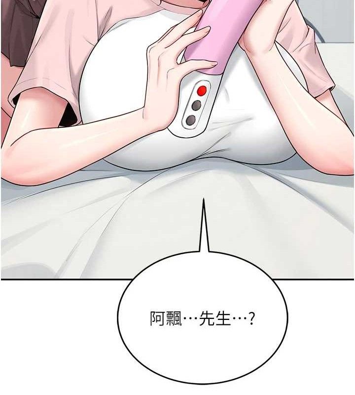 《飛機盃女神連線中》漫画 第16話-[請取貨]口交專用飛機杯
