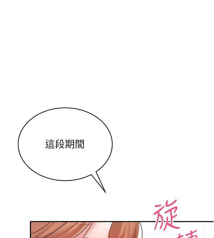 《飛機盃女神連線中》漫画 第16話-[請取貨]口交專用飛機杯