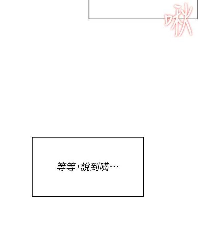 《飛機盃女神連線中》漫画 第16話-[請取貨]口交專用飛機杯