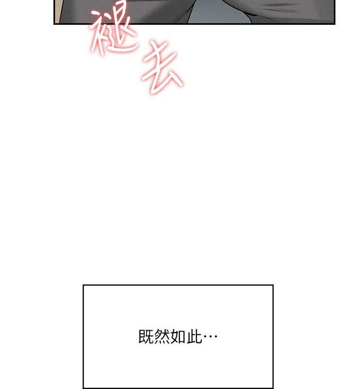 《飛機盃女神連線中》漫画 第16話-[請取貨]口交專用飛機杯