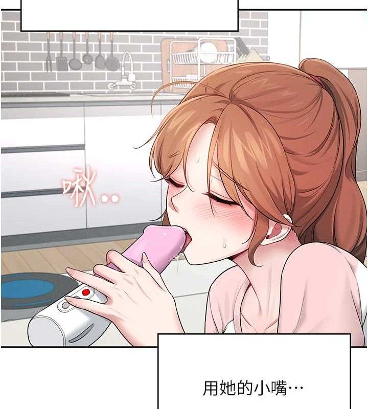 《飛機盃女神連線中》漫画 第16話-[請取貨]口交專用飛機杯