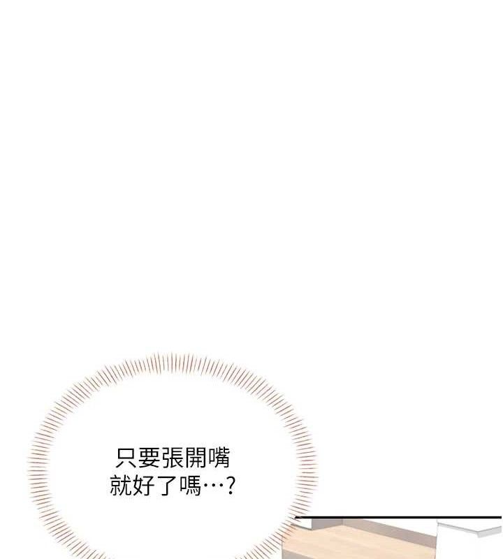 《飛機盃女神連線中》漫画 第16話-[請取貨]口交專用飛機杯