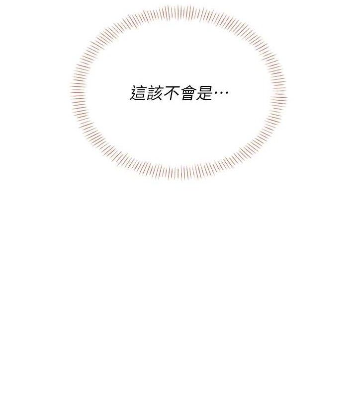 《飛機盃女神連線中》漫画 第16話-[請取貨]口交專用飛機杯