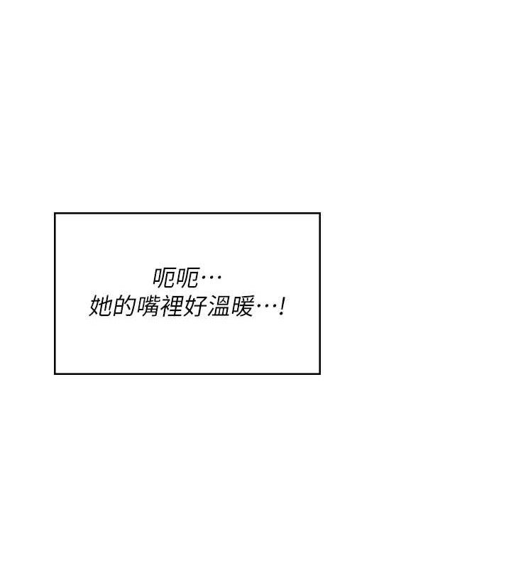 《飛機盃女神連線中》漫画 第16話-[請取貨]口交專用飛機杯