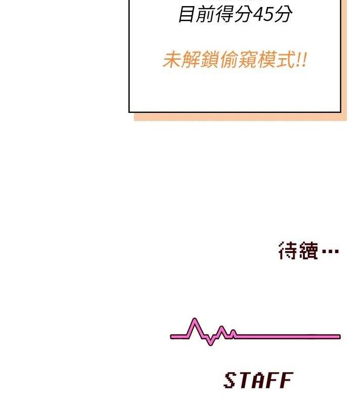 《飛機盃女神連線中》漫画 第16話-[請取貨]口交專用飛機杯