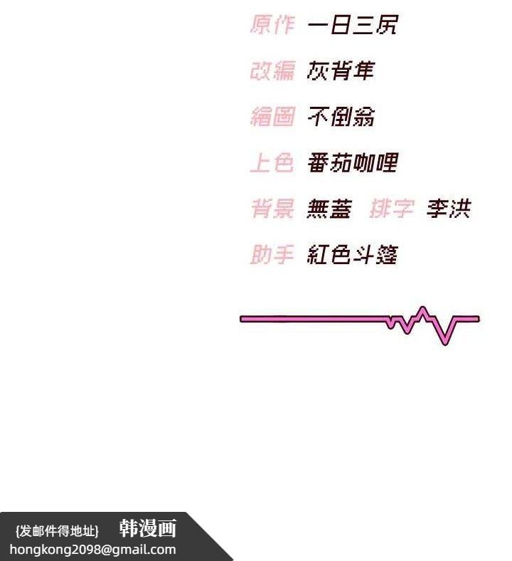 《飛機盃女神連線中》漫画 第16話-[請取貨]口交專用飛機杯