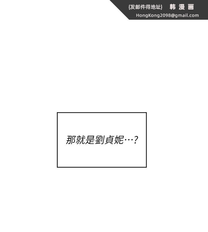 《飛機盃女神連線中》漫画 第17話-男生喜歡這樣吹嗎?