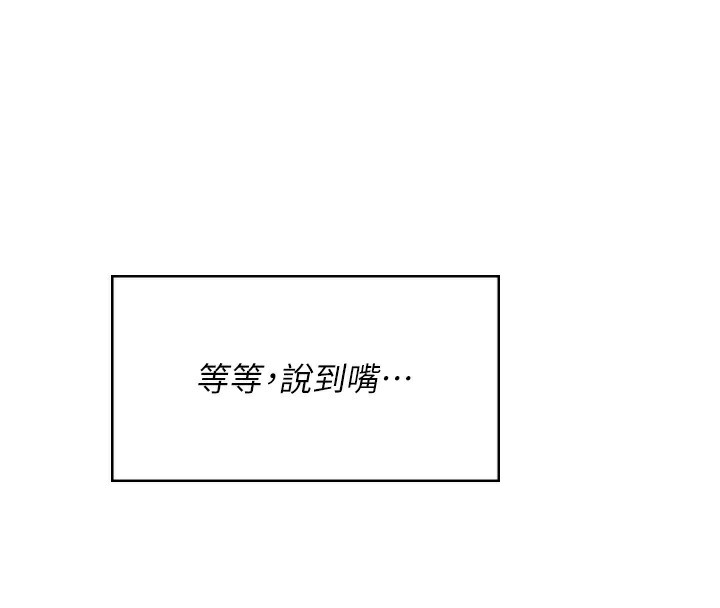《飛機盃女神連線中》漫画 第17話-男生喜歡這樣吹嗎?