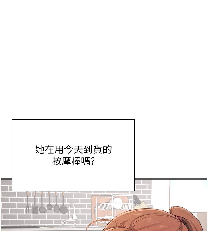《飛機盃女神連線中》漫画 第17話-男生喜歡這樣吹嗎?