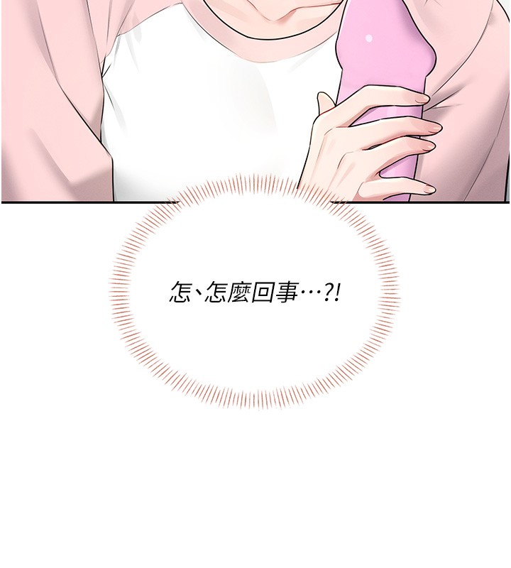 《飛機盃女神連線中》漫画 第17話-男生喜歡這樣吹嗎?