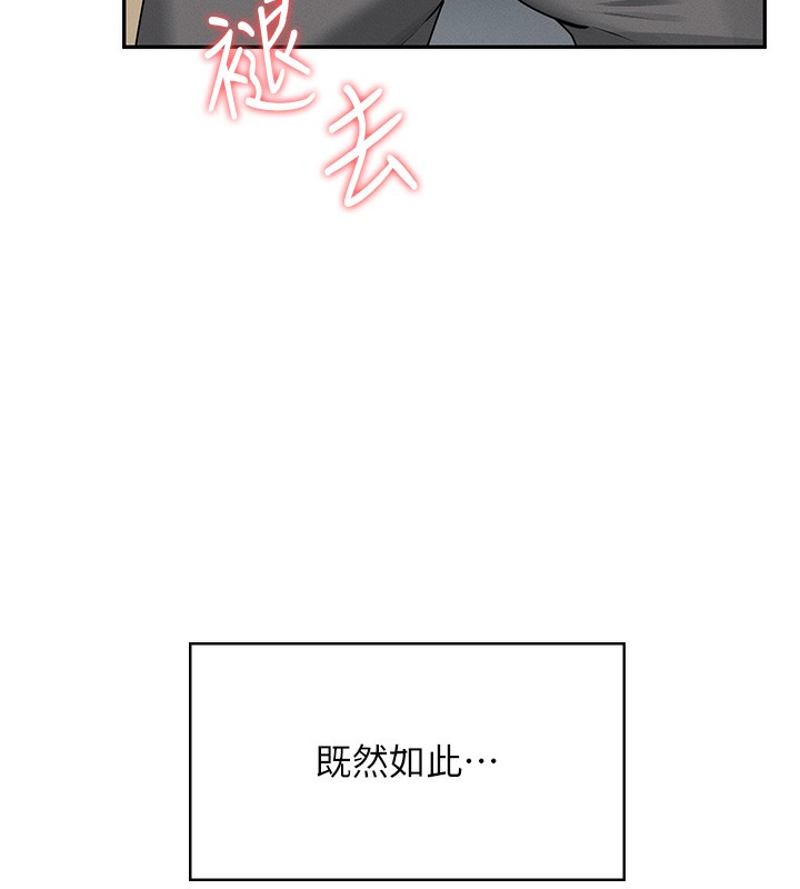 《飛機盃女神連線中》漫画 第17話-男生喜歡這樣吹嗎?