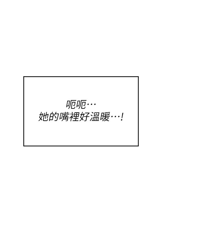 《飛機盃女神連線中》漫画 第17話-男生喜歡這樣吹嗎?