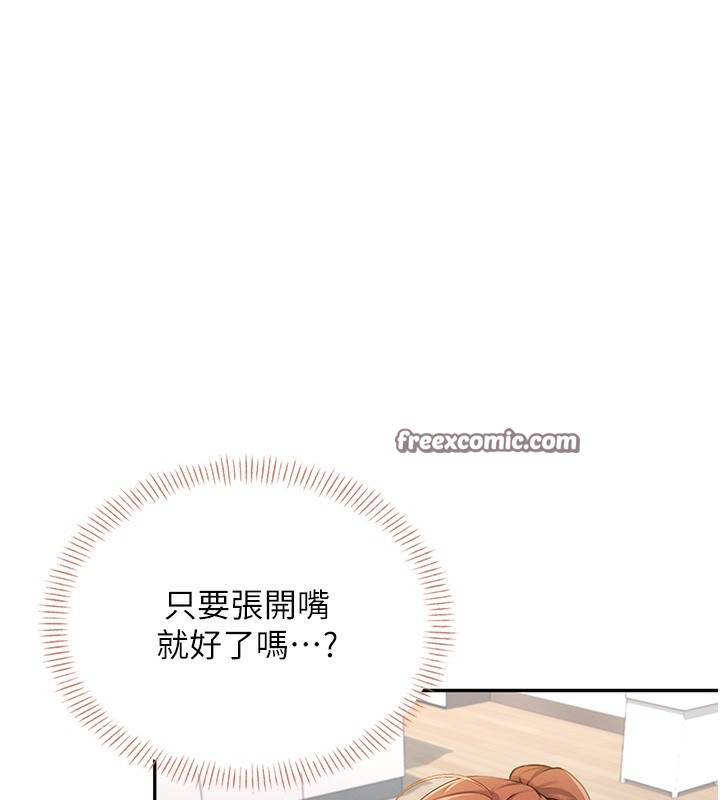 《飛機盃女神連線中》漫画 第17話-男生喜歡這樣吹嗎?