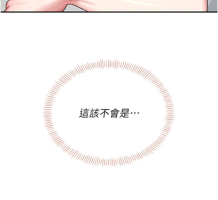 《飛機盃女神連線中》漫画 第17話-男生喜歡這樣吹嗎?