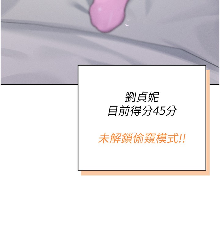 《飛機盃女神連線中》漫画 第17話-男生喜歡這樣吹嗎?