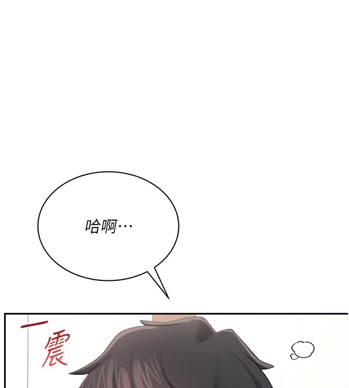 《飛機盃女神連線中》漫画 第17話-男生喜歡這樣吹嗎?