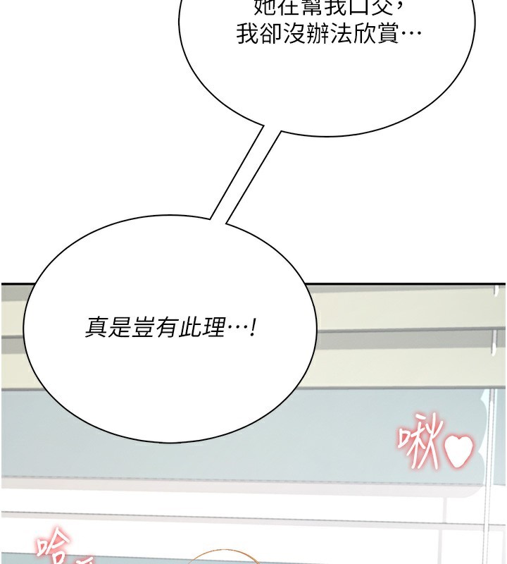 《飛機盃女神連線中》漫画 第17話-男生喜歡這樣吹嗎?