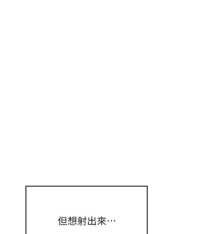 《飛機盃女神連線中》漫画 第17話-男生喜歡這樣吹嗎?