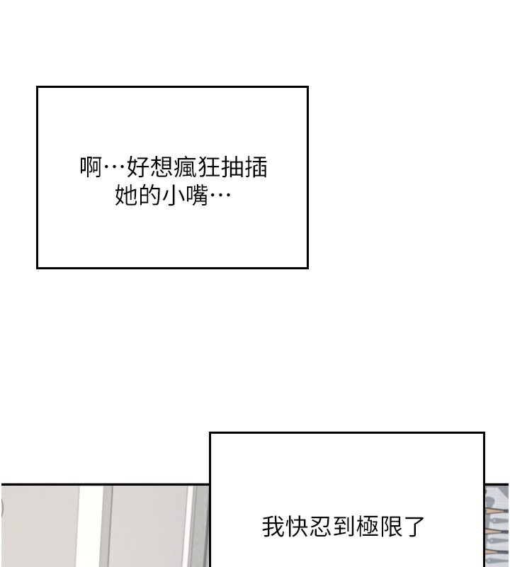 《飛機盃女神連線中》漫画 第17話-男生喜歡這樣吹嗎?