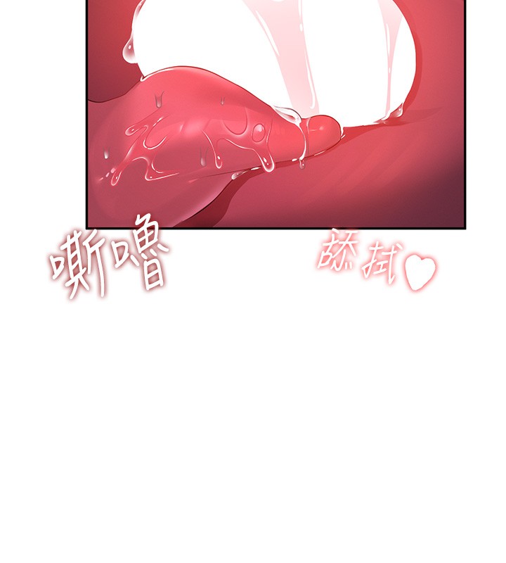 《飛機盃女神連線中》漫画 第17話-男生喜歡這樣吹嗎?