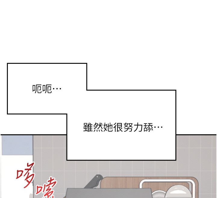 《飛機盃女神連線中》漫画 第17話-男生喜歡這樣吹嗎?