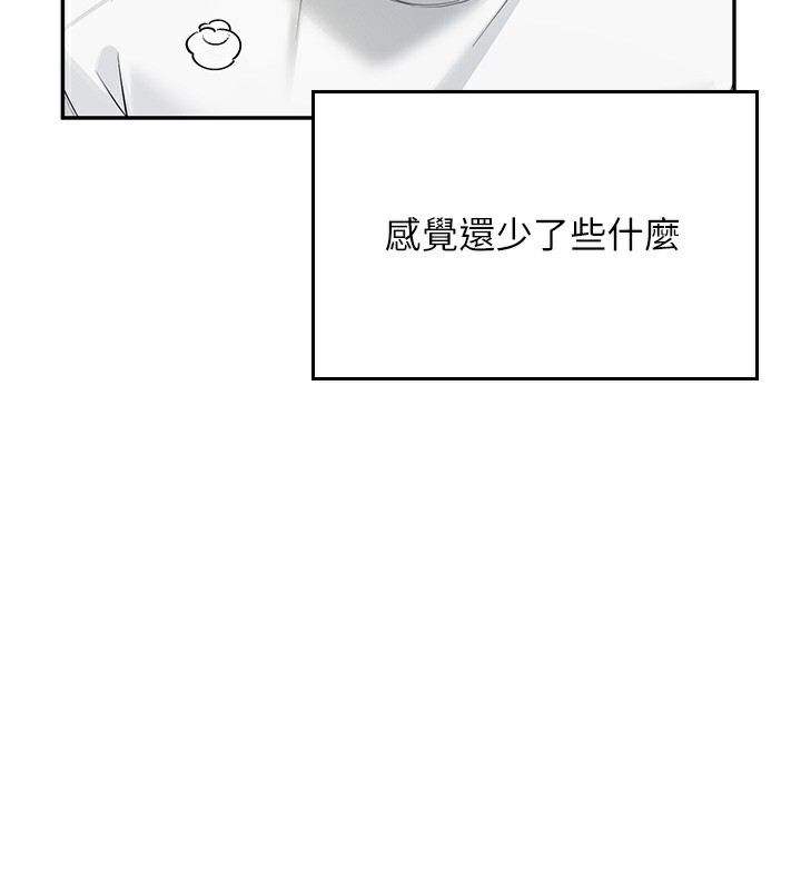 《飛機盃女神連線中》漫画 第17話-男生喜歡這樣吹嗎?