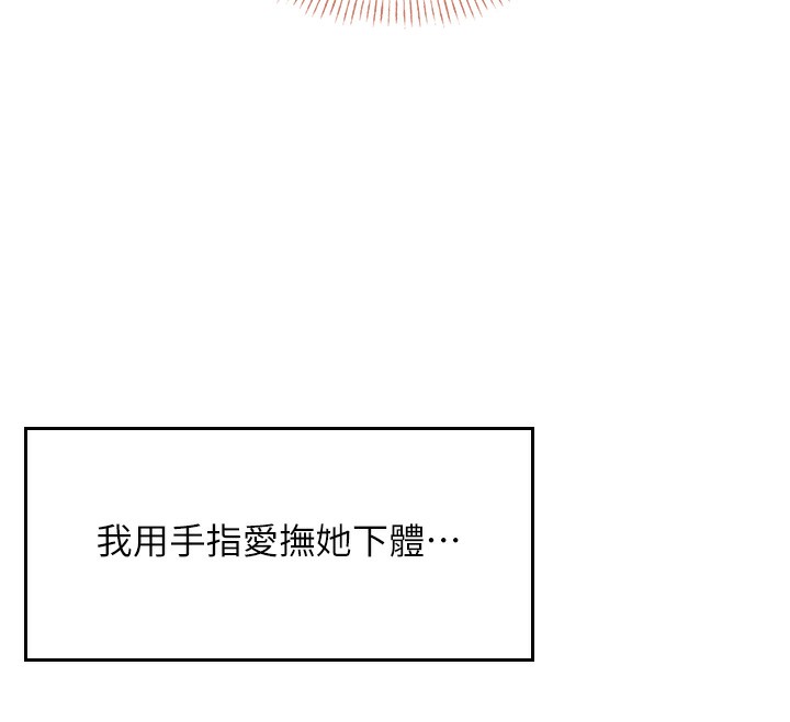 《飛機盃女神連線中》漫画 第17話-男生喜歡這樣吹嗎?